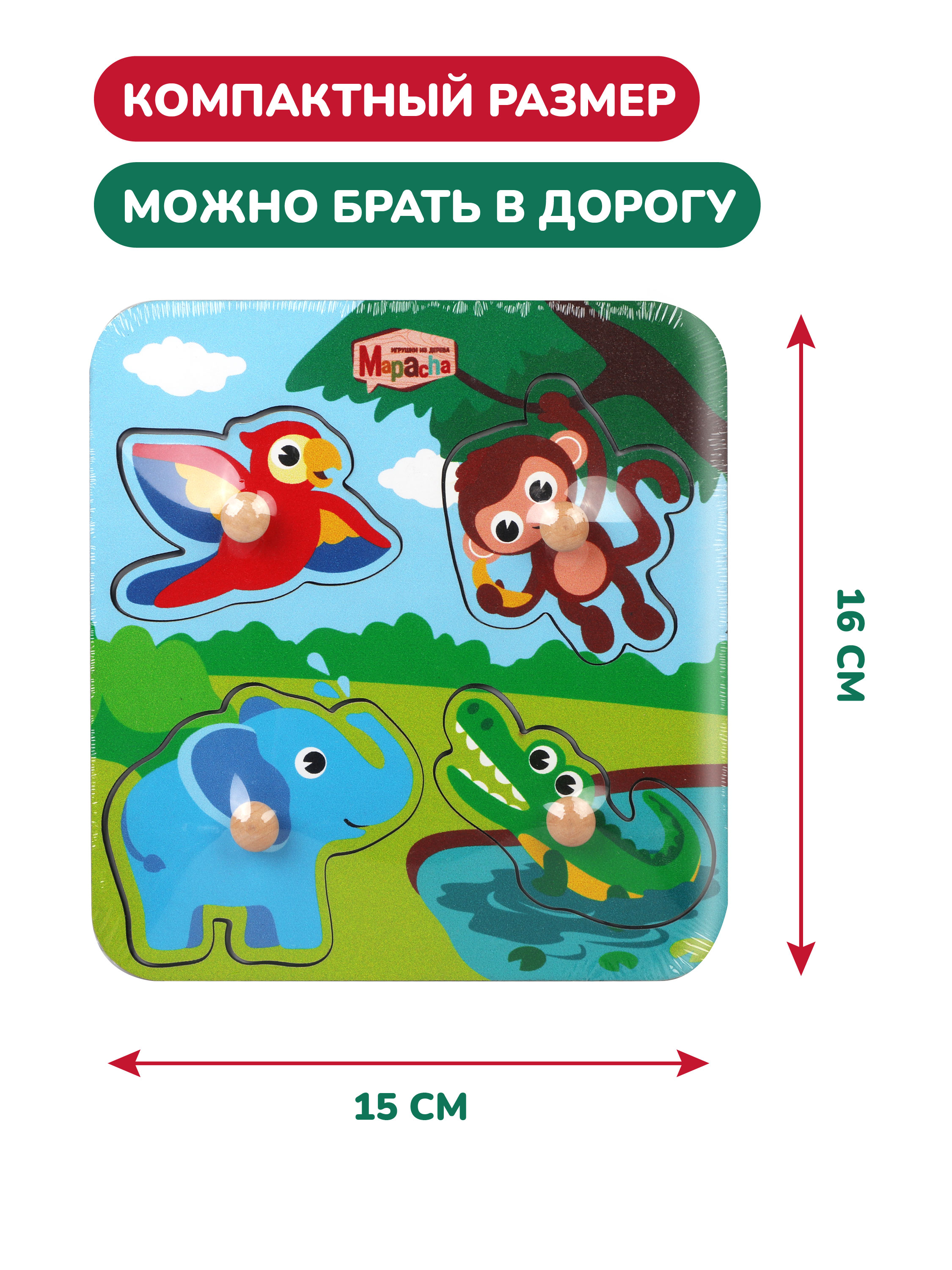 Игрушка Mapacha рамка-вкладыш - фото 7