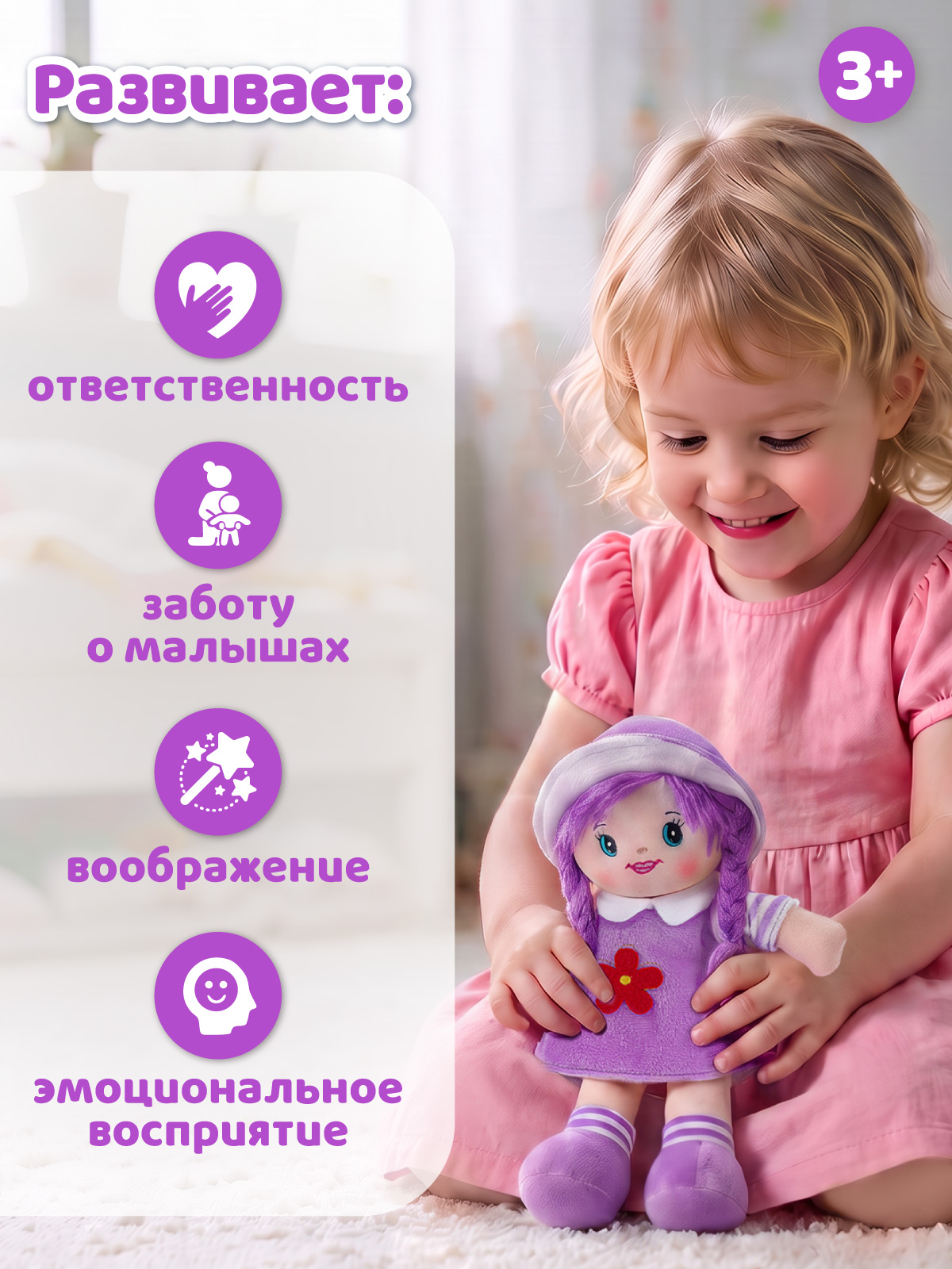 Мягкая игрушка AMORE BELLO говорящая 26см - фото 3