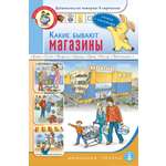 Книга Школьная Книга Какие бывают магазины