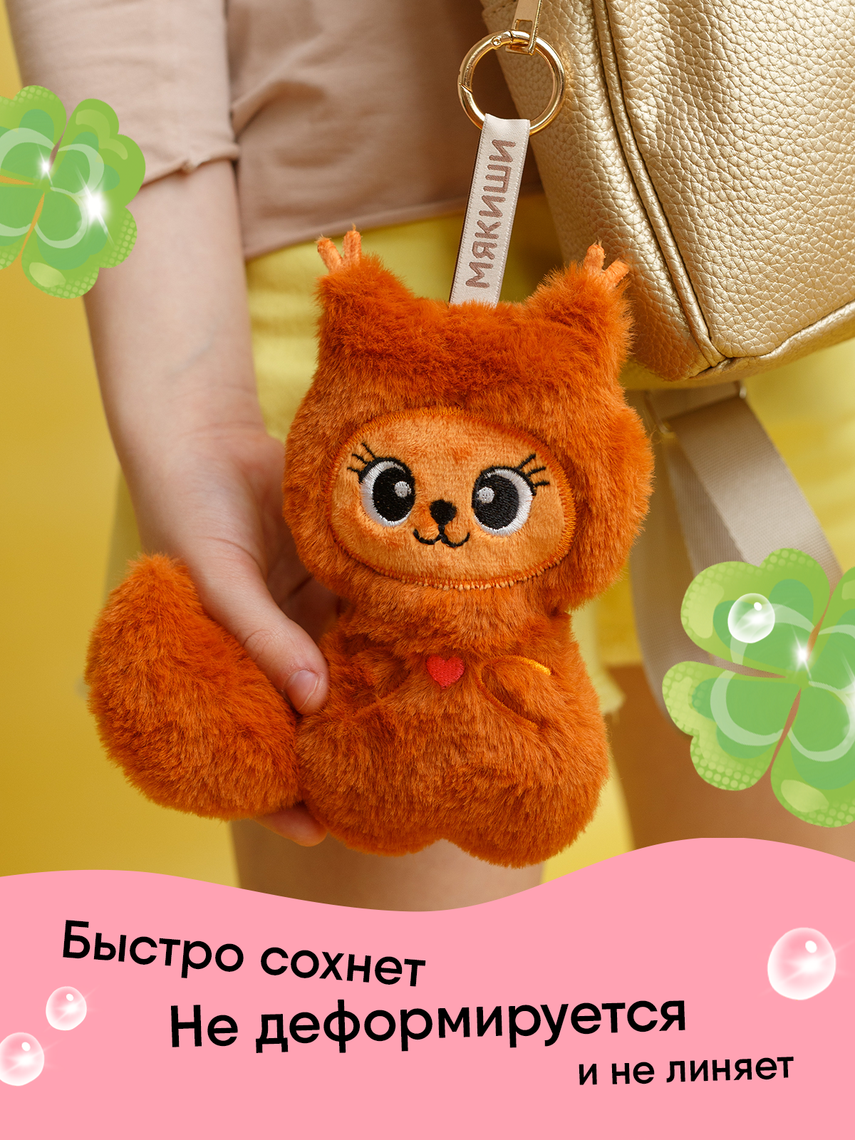 Мягкая игрушка Мякиши Белка Лабубелка 17 см - фото 7