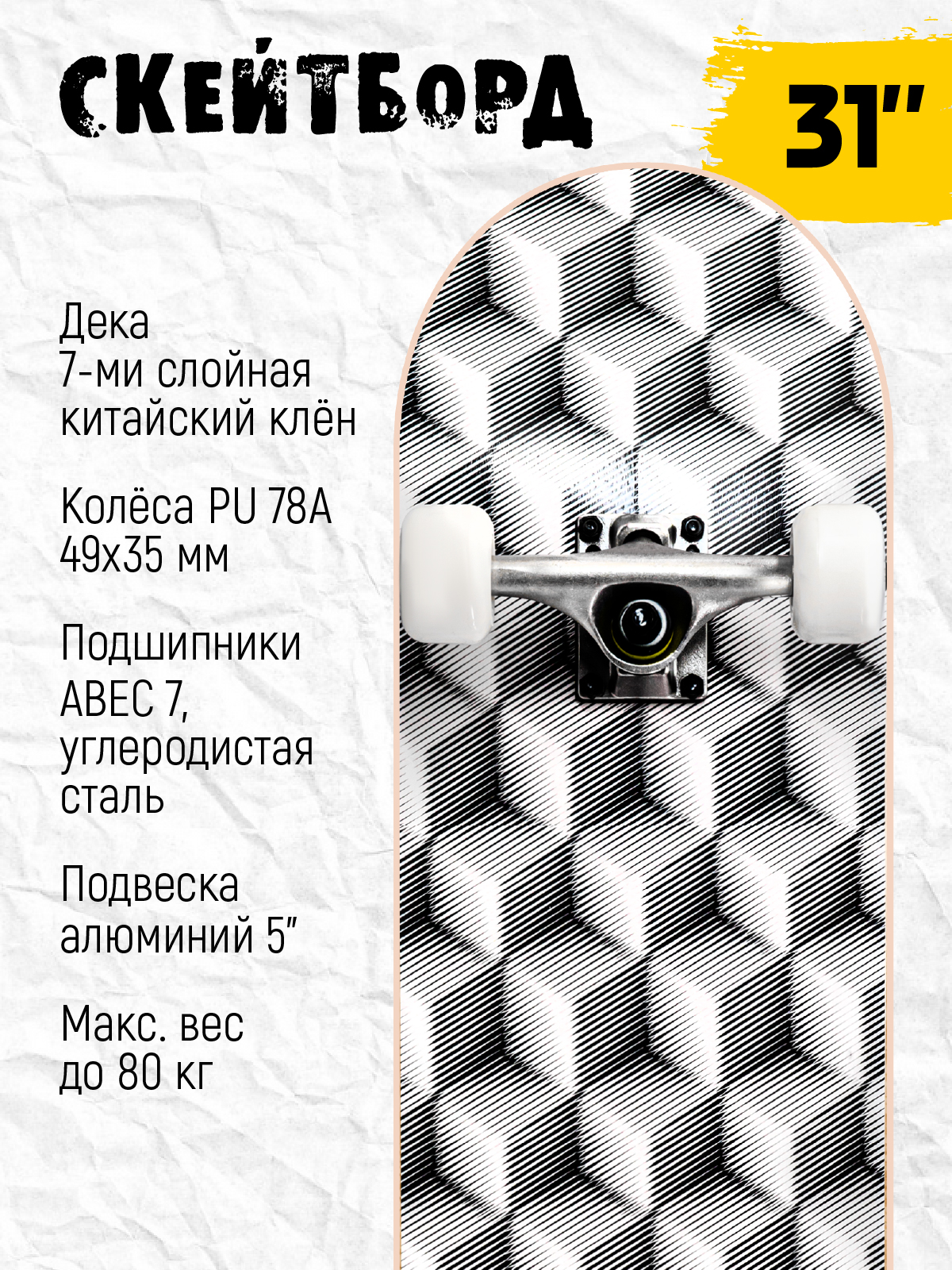 Скейтборд CITYRIDE 79 см - фото 2