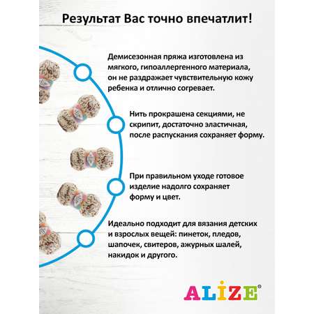 Пряжа для вязания Alize verona 100 гр 210 м демисезонная мягкая aкрил цвет 7807 5 мотков