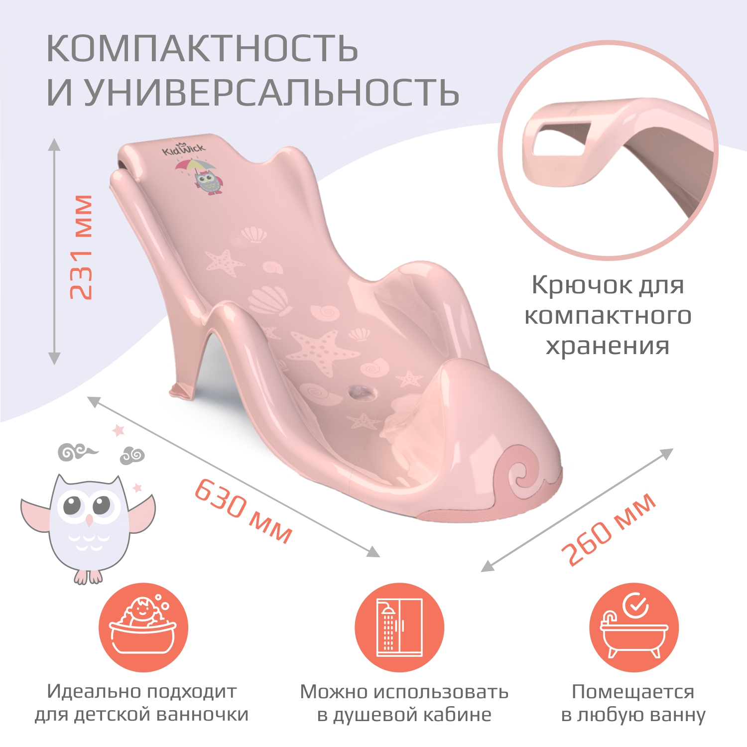 Горка для купания KidWick Аква гранд розовый - фото 2