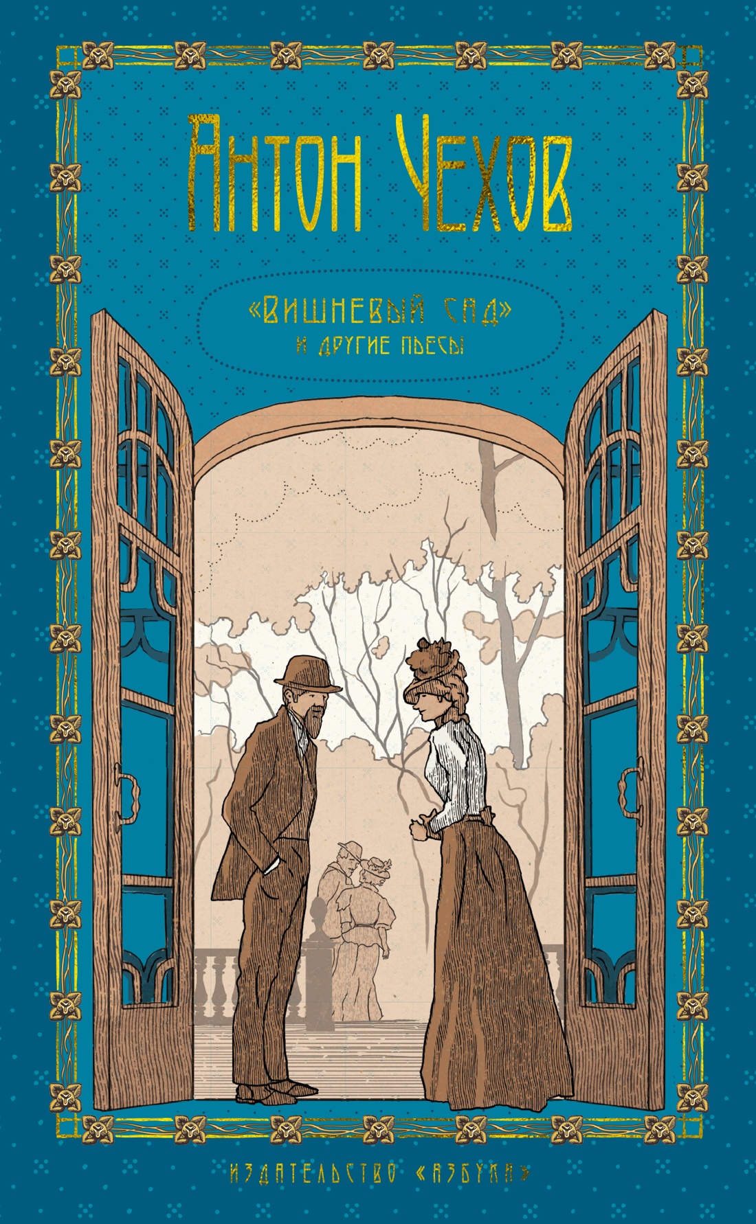 Книга АЗБУКА Собрание сочинений А. П. Чехова в 5 томах в футляре - фото 14