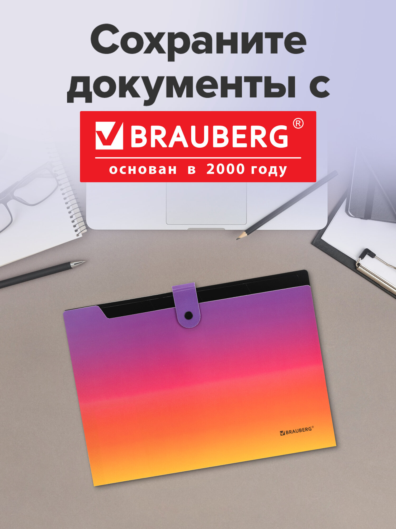 Папка-органайзер Brauberg желто-розовый градиент А4 - фото 6