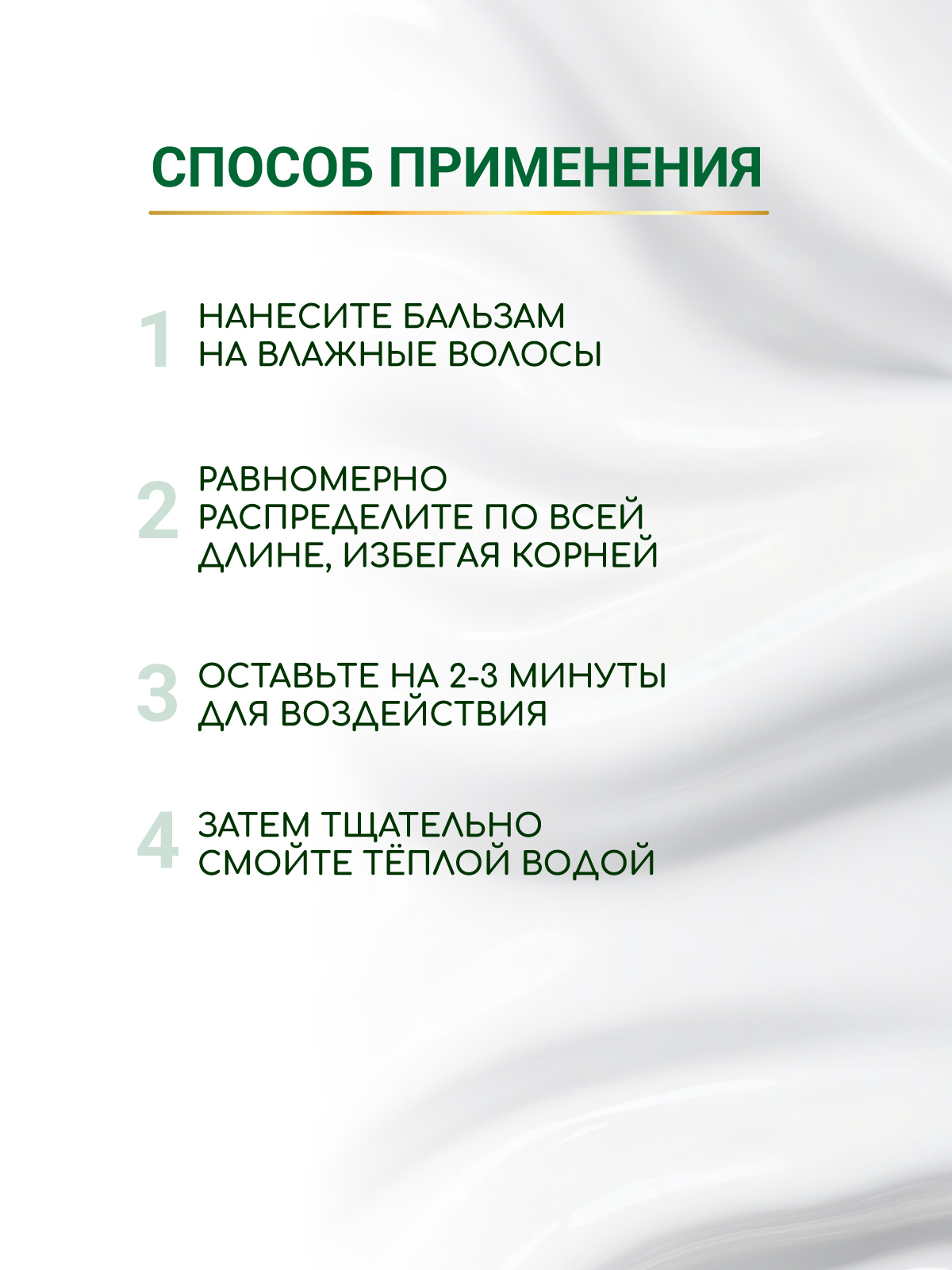 Бальзам ESTEL OTIUM MIRACLE REVIVE 200 мл - фото 7