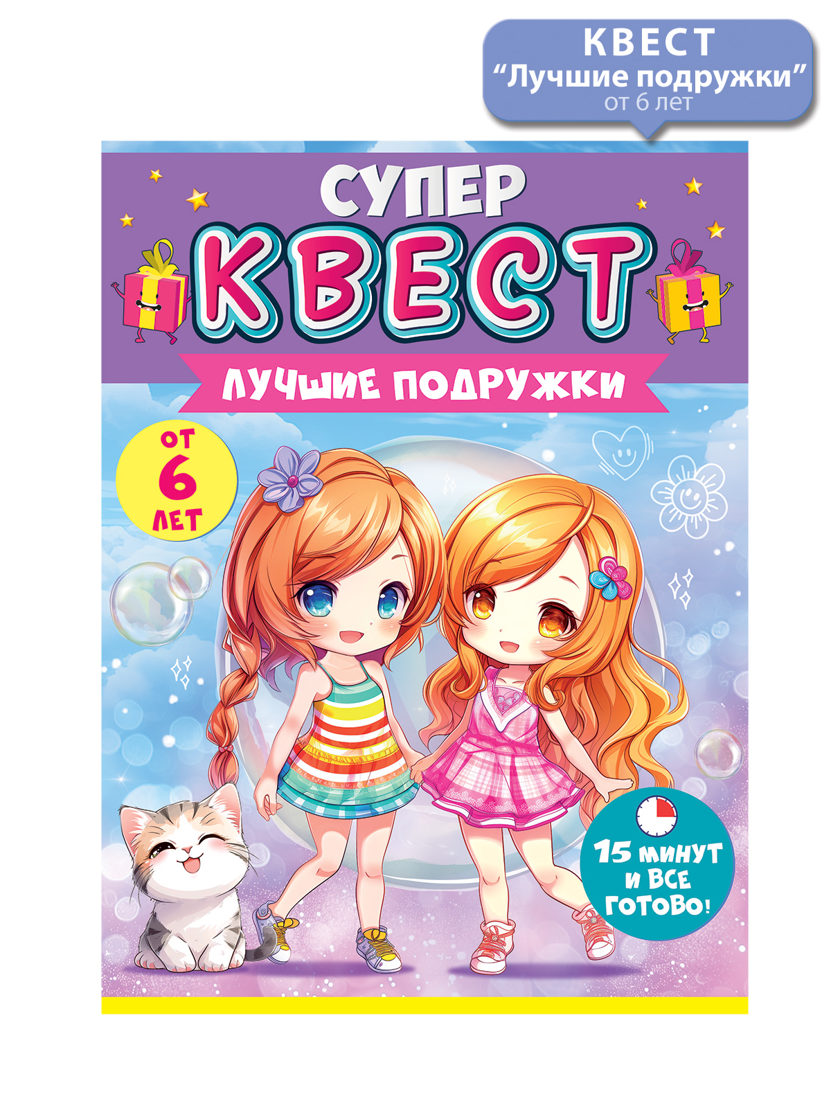 Настольная игра Открытая планета Квест - фото 1