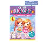 Настольная игра Открытая планета Квест