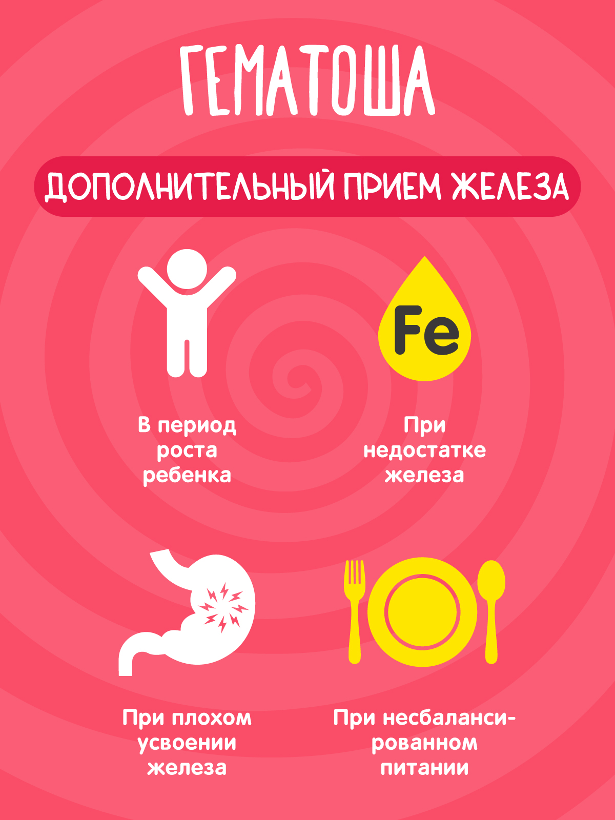 Мармеладные пастилки Гематоша со вкусом клубники - фото 11