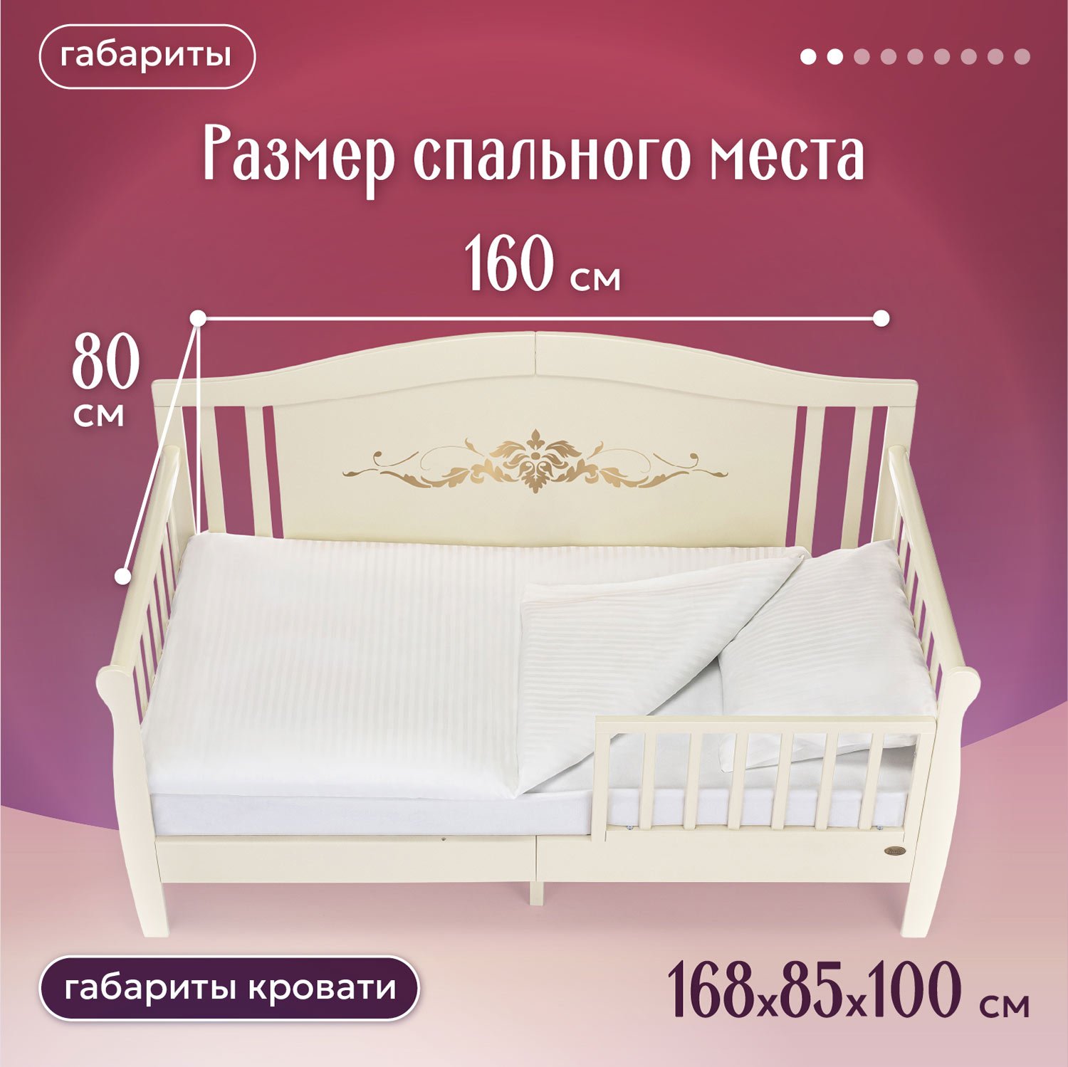 Кровать подростковая Nuovita Stanzione Verona Div Ornamento (ваниль) - фото 4
