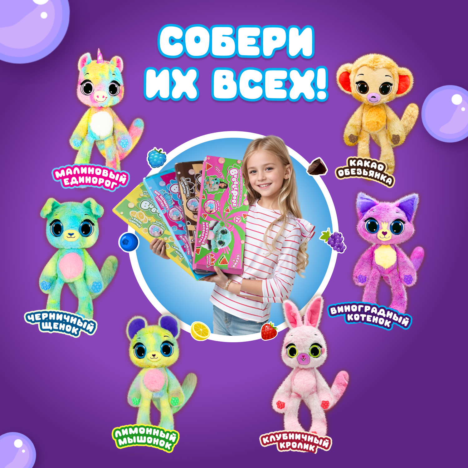 Игрушка мягкая BubblePops Виноградный котенок 34см 2312004/5 - фото 4