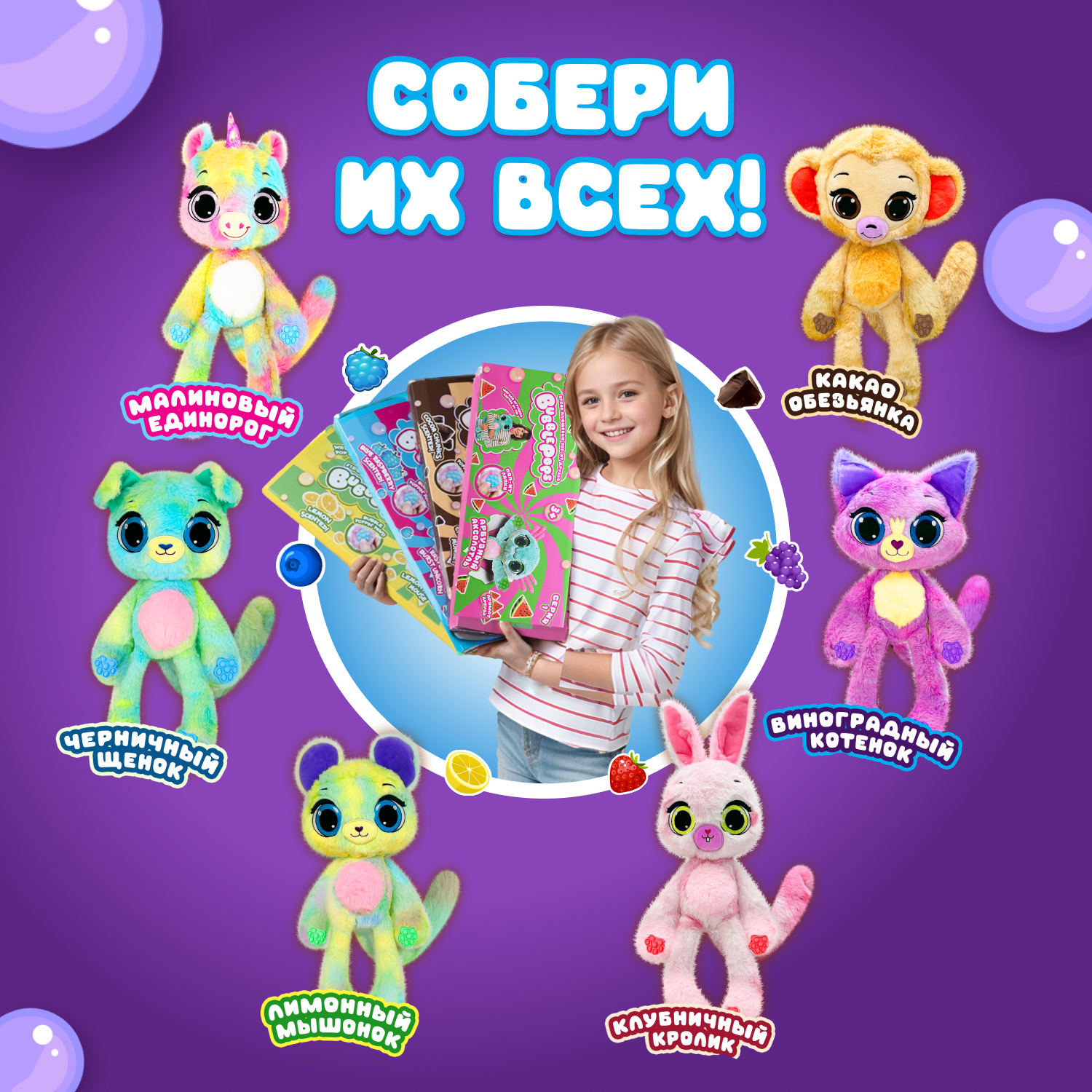 Игрушка мягкая BubblePops Виноградный котенок 34см 2312004/5 - фото 4
