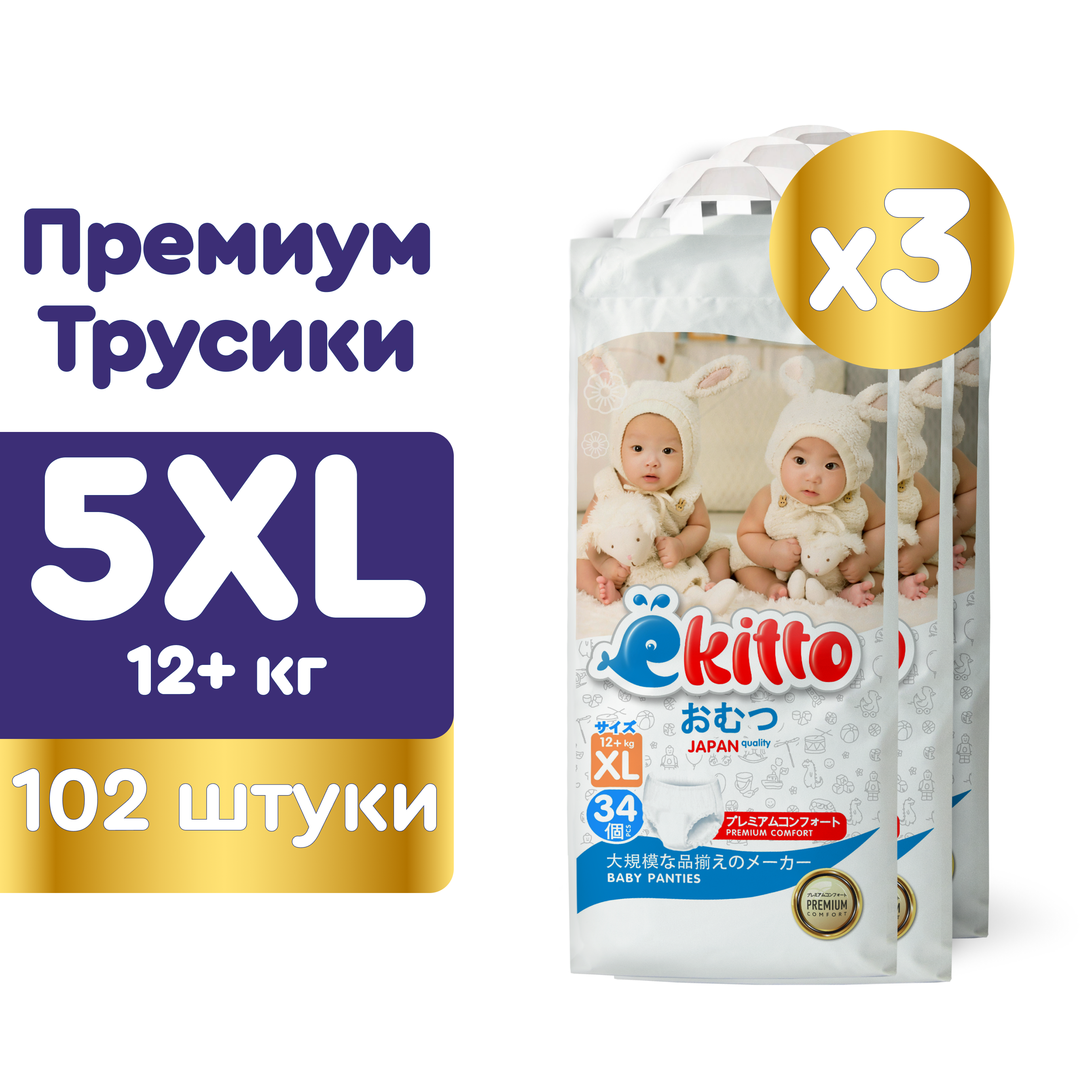 Трусики Ekitto Premium ночные XL 102 шт. - фото 1