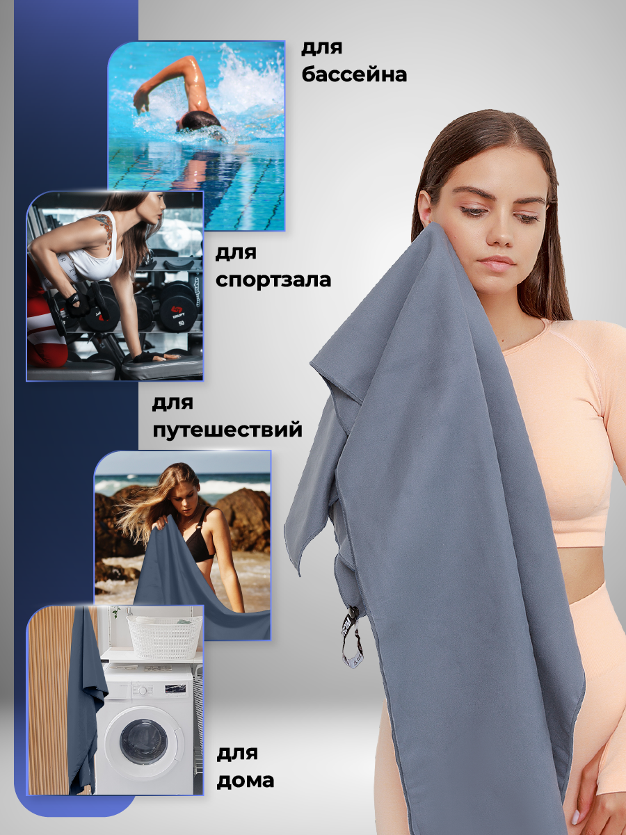 Полотенце спортивное OCEAS из микрофибры для бассейна цвет темно-серый 120х50 см - фото 8