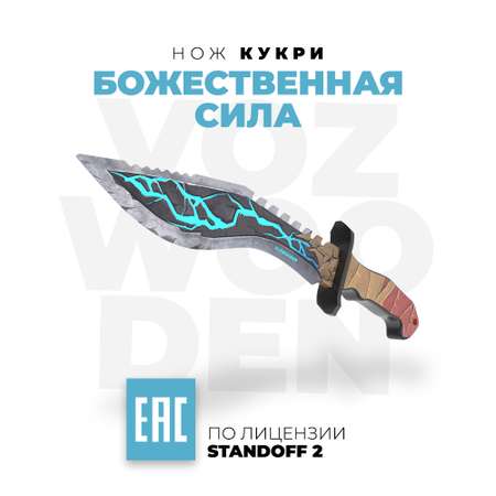 Кинжал VozWooden