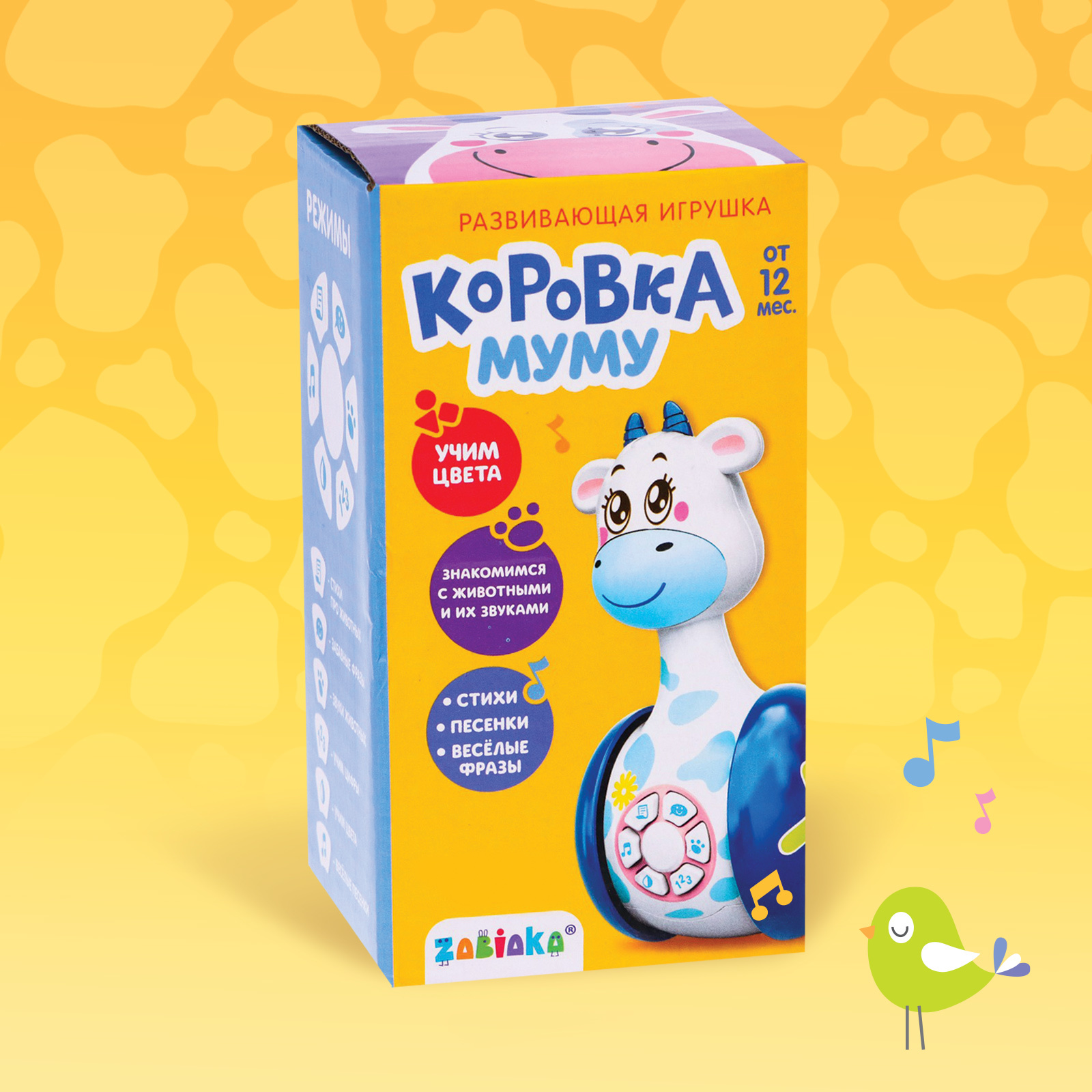Игрушка Zabiaka - фото 5
