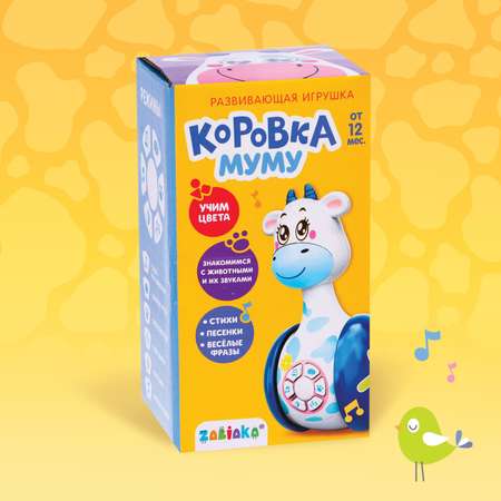 Игрушка Zabiaka