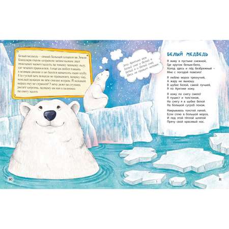 Книга ЭНАС-книга Расскажу вам о себе