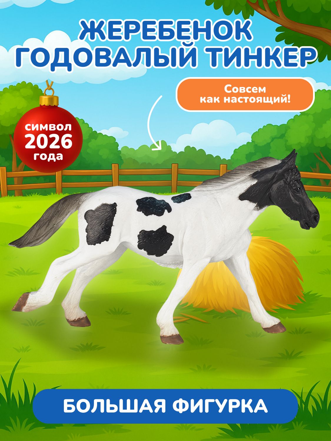 Фигурка KONIK - фото 1