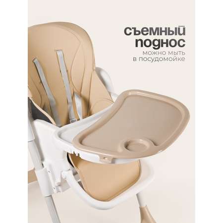 Стульчик для кормления Tomix Malvin бежевый