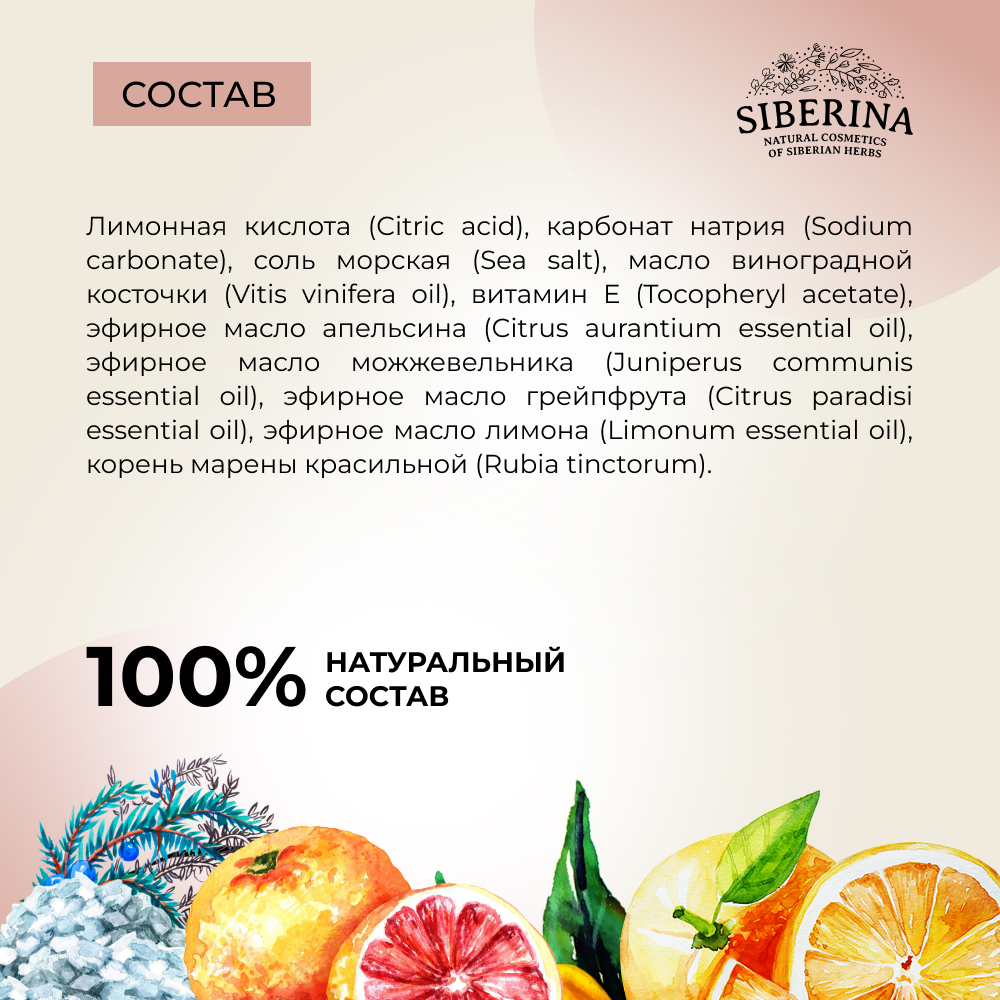 Бомбочка Siberina - фото 8