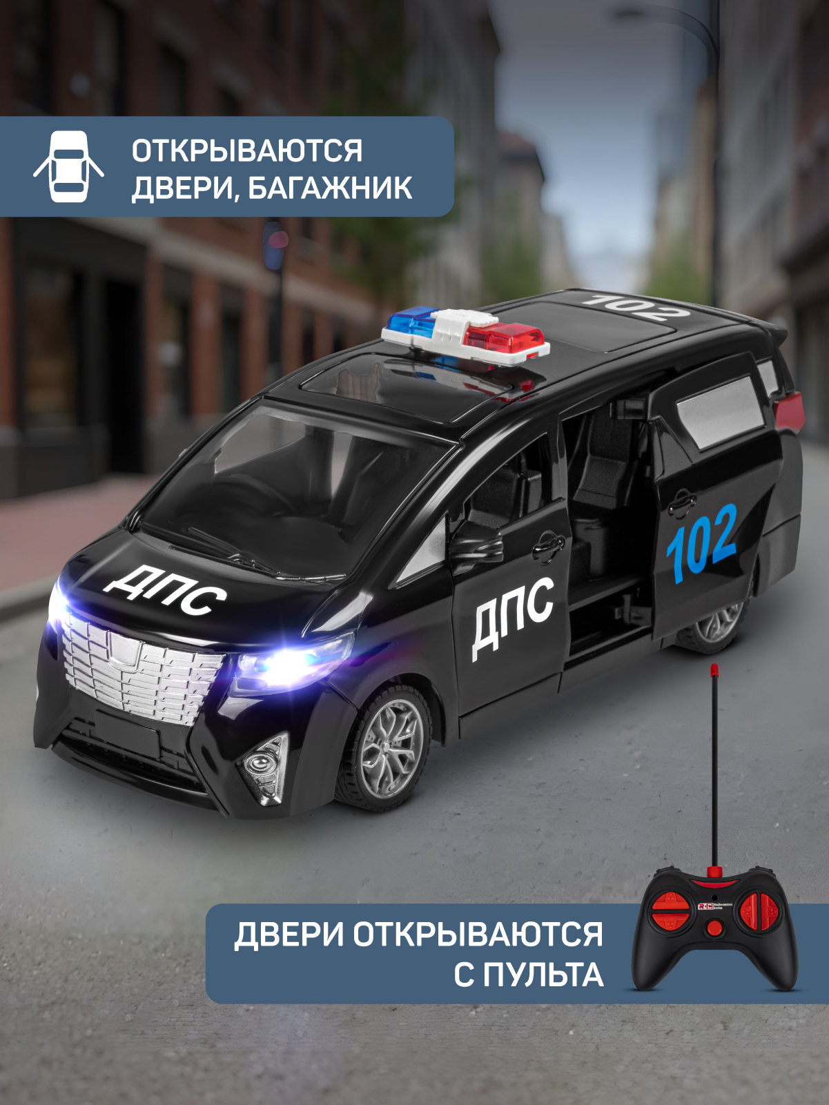 Полицейская машина РУ AUTODRIVE Черный - фото 2