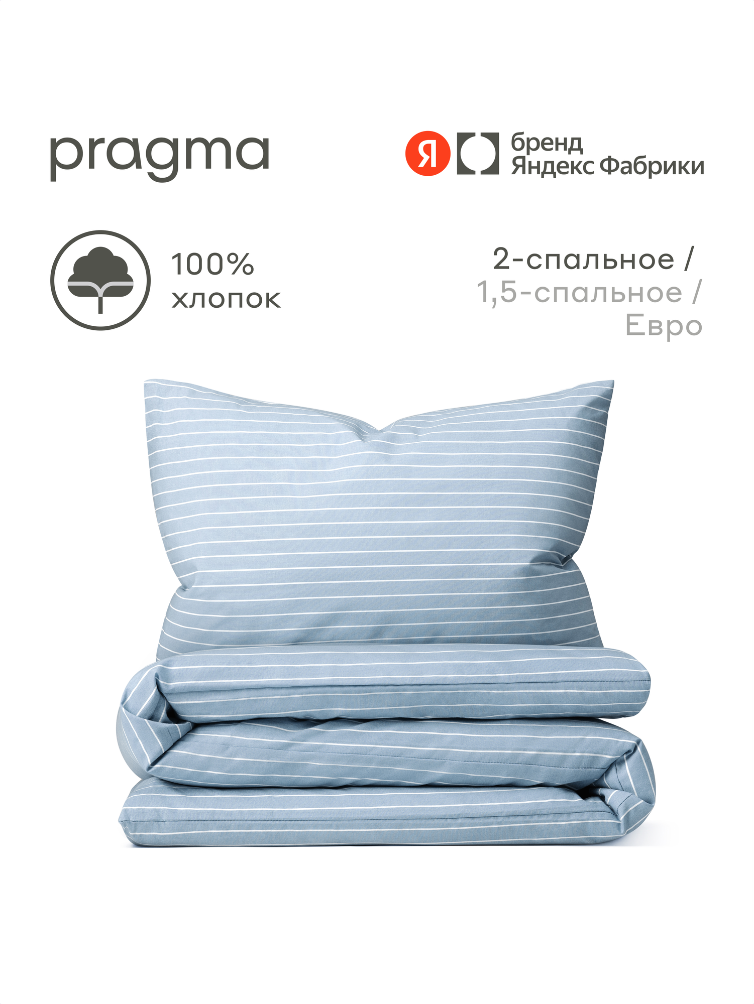 Комплект постельного белья Pragma Renla двуспальный 4 предм. - фото 1
