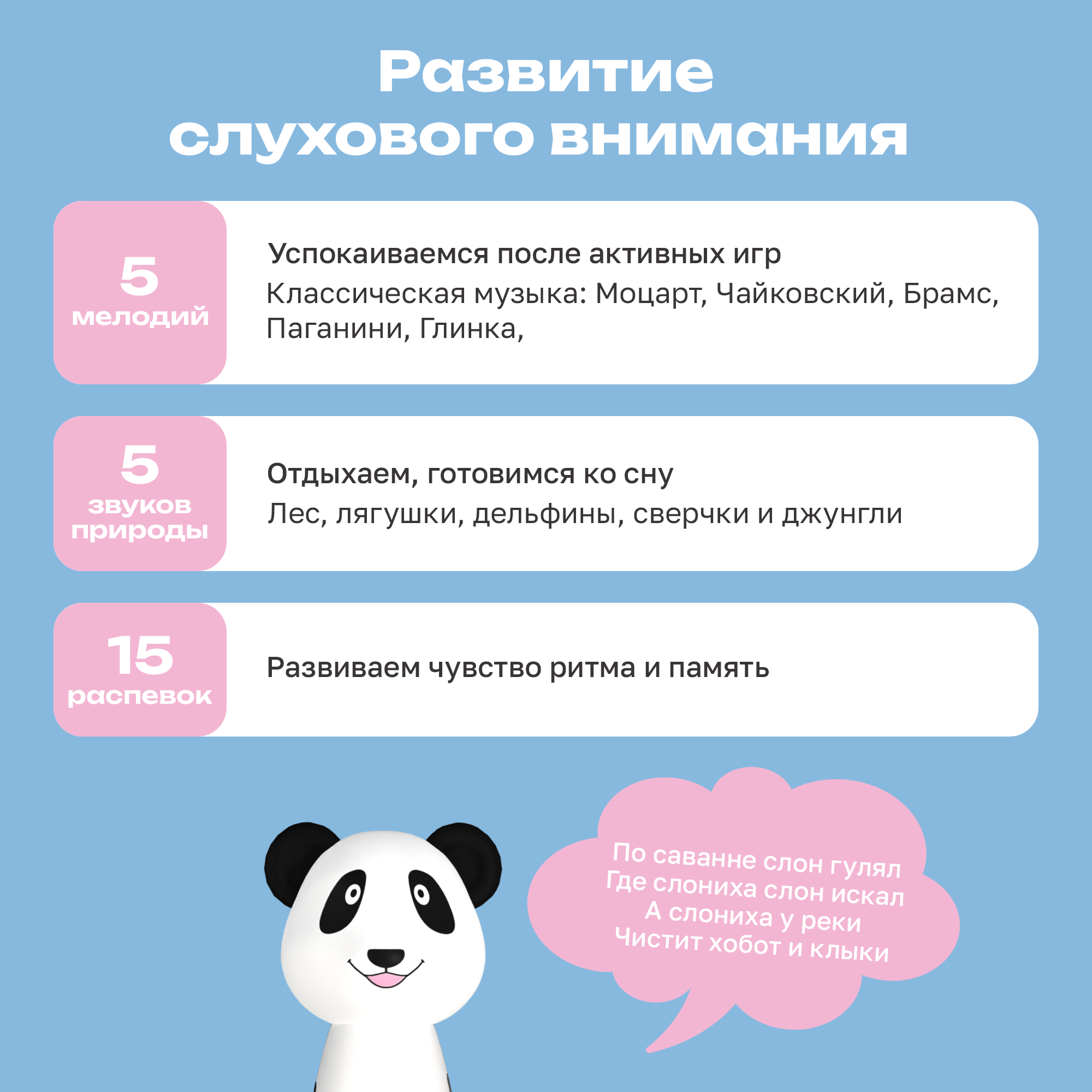 Игрушка BertToys Панда Тичи - фото 6