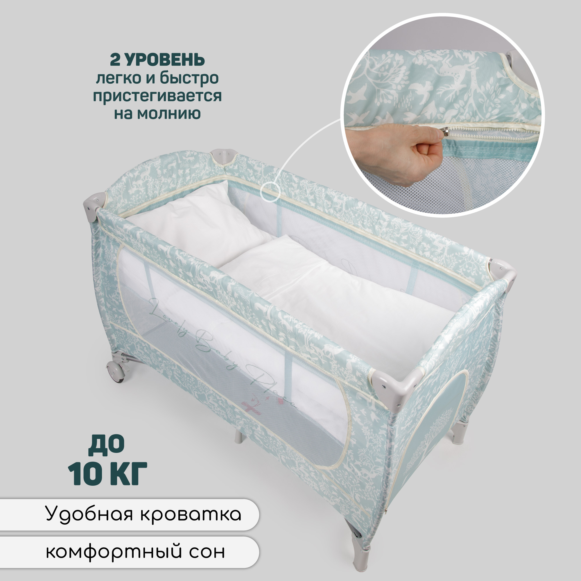Манеж-кровать AmaroBaby HAPPY PLACE Forest прямоугольный голубой AMARO-26HPF/19 - фото 9
