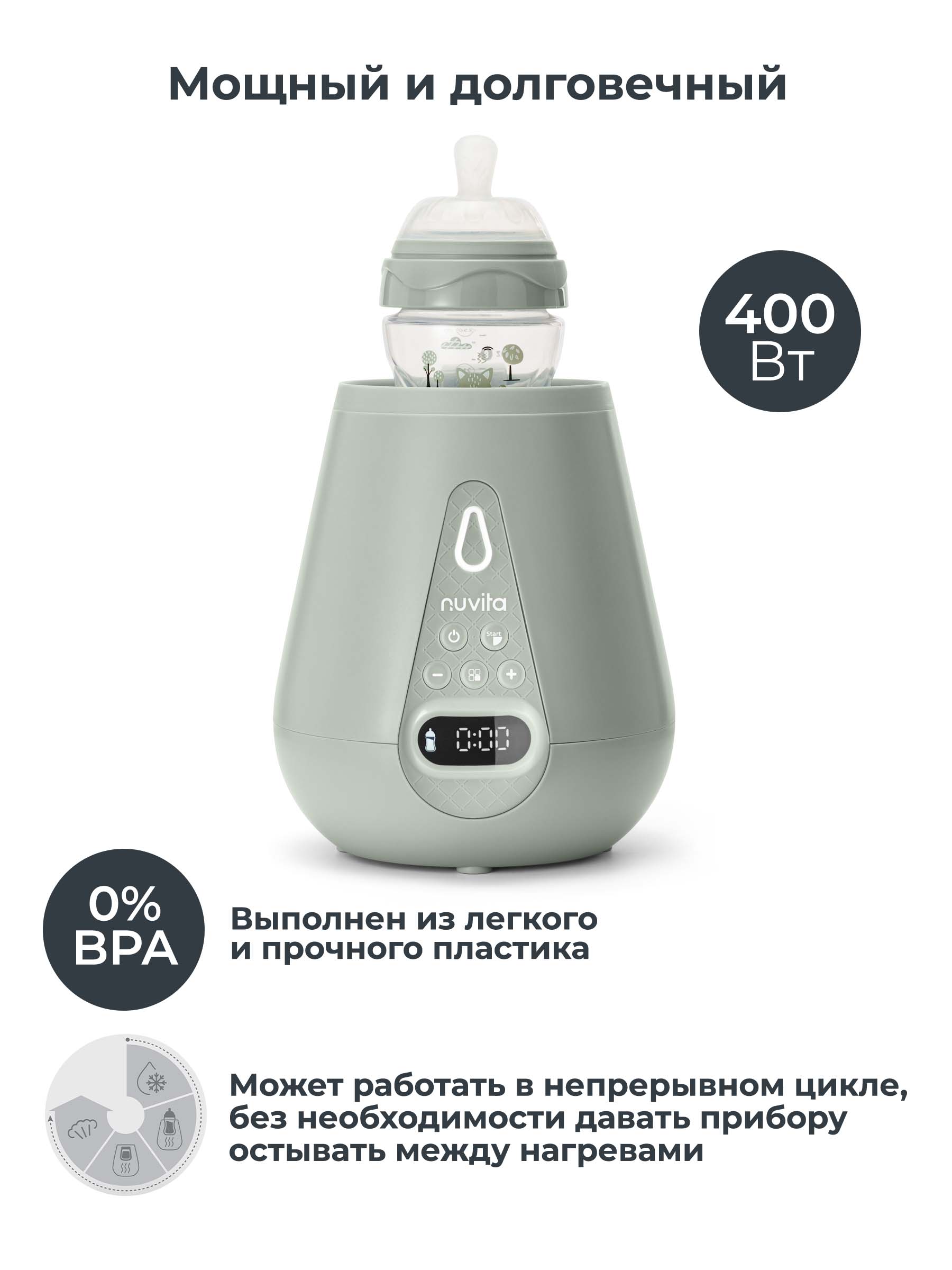 Подогреватель, стерилизатор Nuvita 1170 для детских бутылочек - фото 12