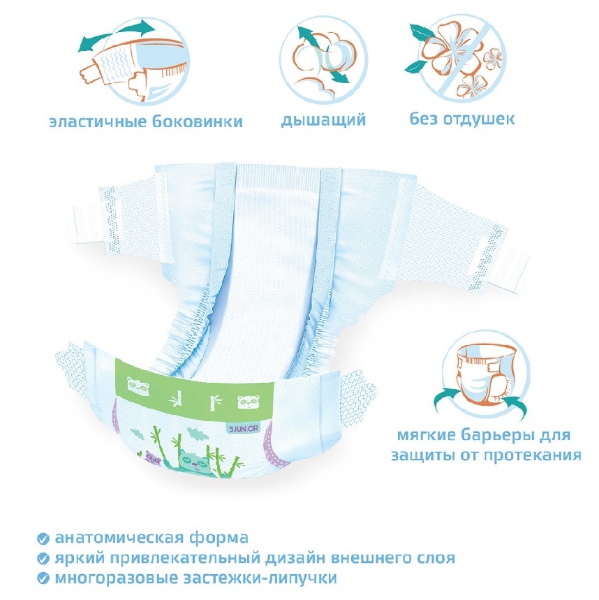 Подгузники BabyGo Classic 5 (11-25 кг) 2 шт. - фото 2