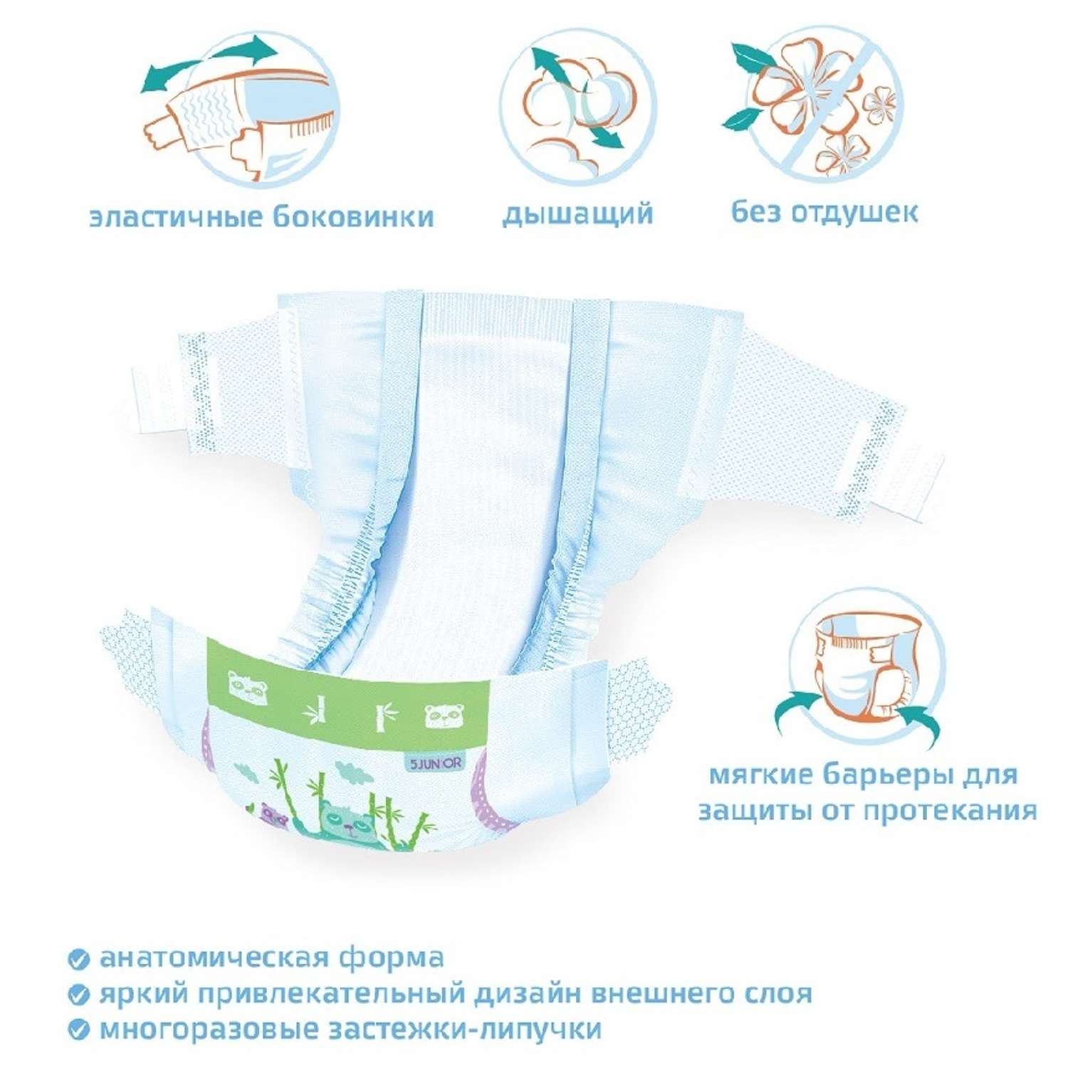 Подгузники BabyGo Classic 5 (11-25 кг) 2 шт. - фото 2