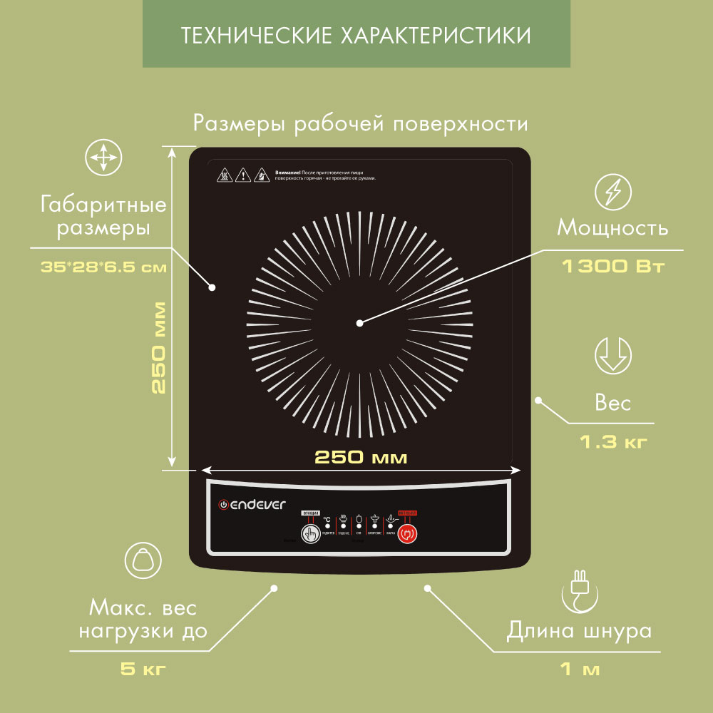 Плита ENDEVER Skyline IP-16 - фото 2