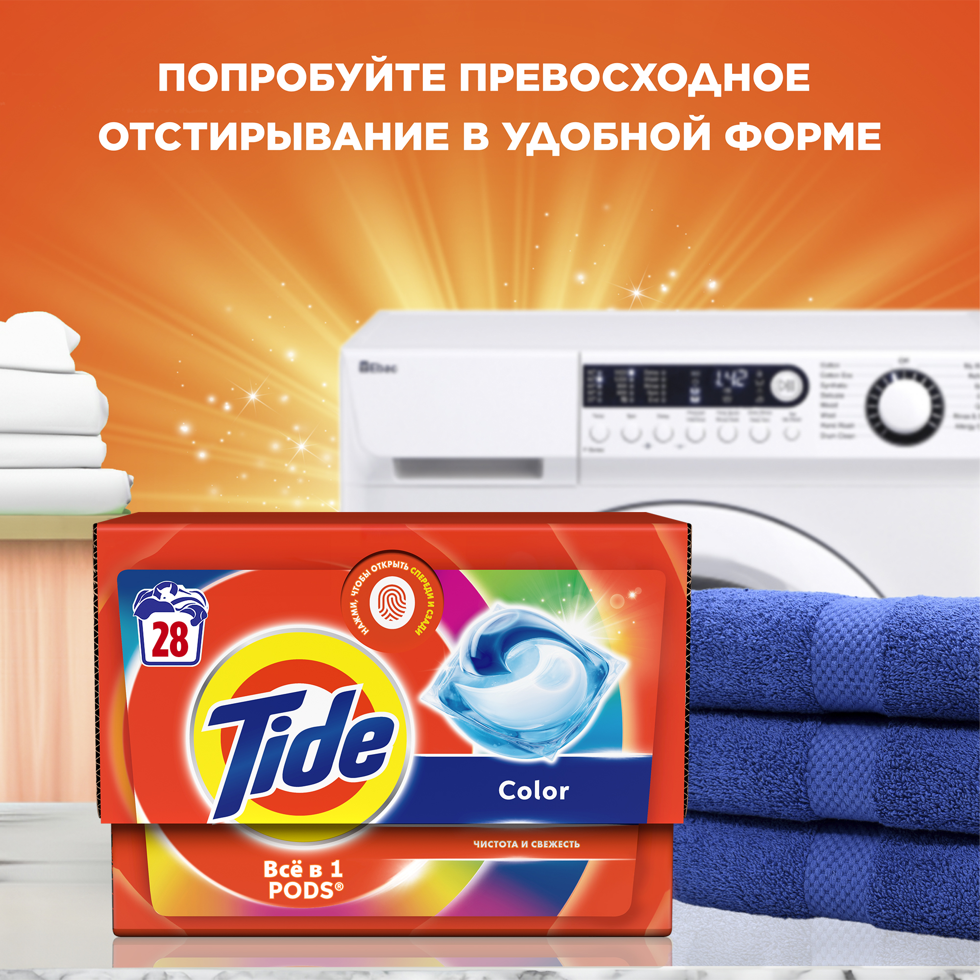 Стиральный порошок Tide для чувствительной кожи 2.4 кг - фото 7