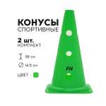 Активная игра FN Cones With Holes