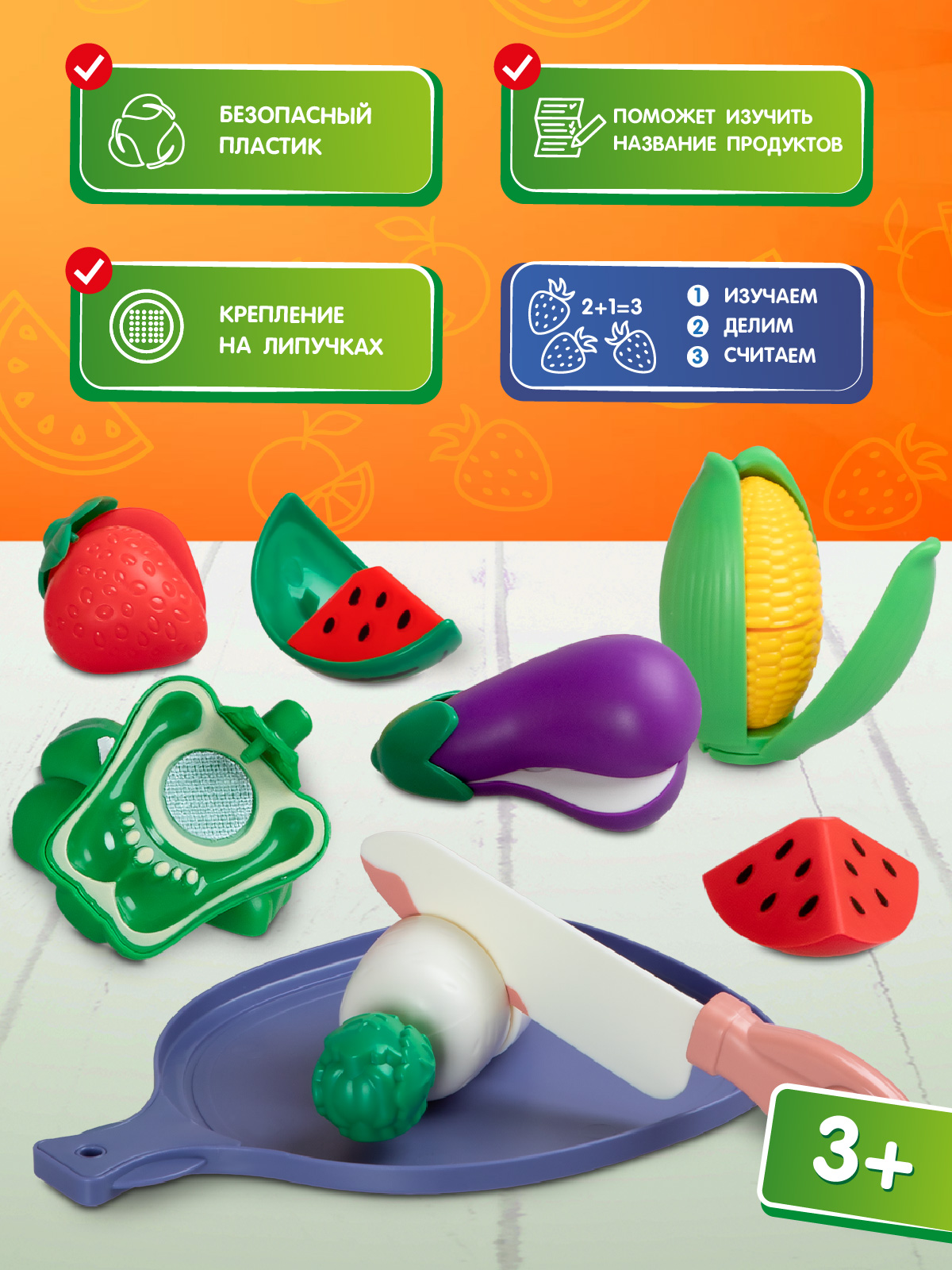 Игрушка AMORE BELLO продукты - фото 2