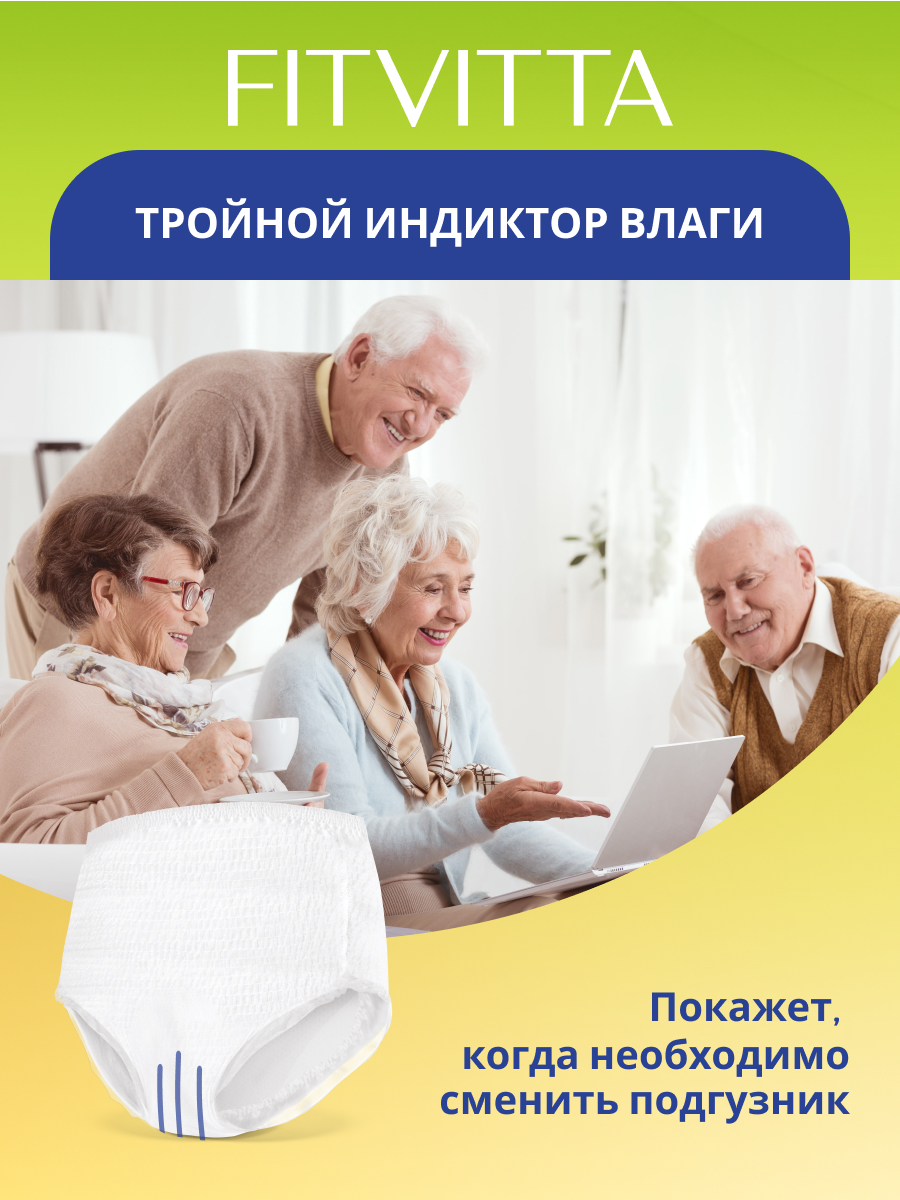 Подгузники-трусики FITVITTA M - фото 6