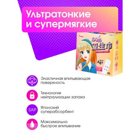 Женские ежедневные прокладки LinYun 20 шт. х 2 уп./40 шт.