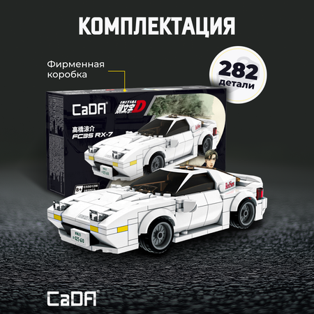 Конструктор CaDa Initial D FC35 RX-7 car 282 дет.