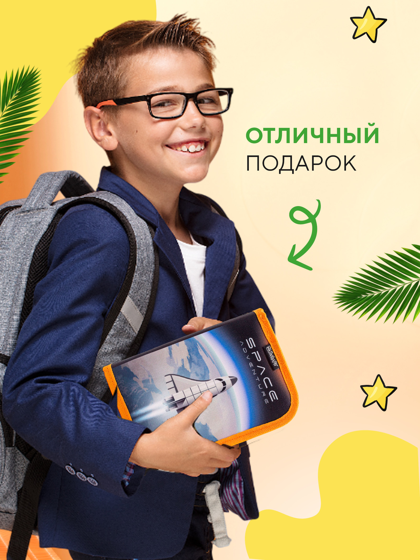 Пенал книжка ПАНДАРОГ - фото 9