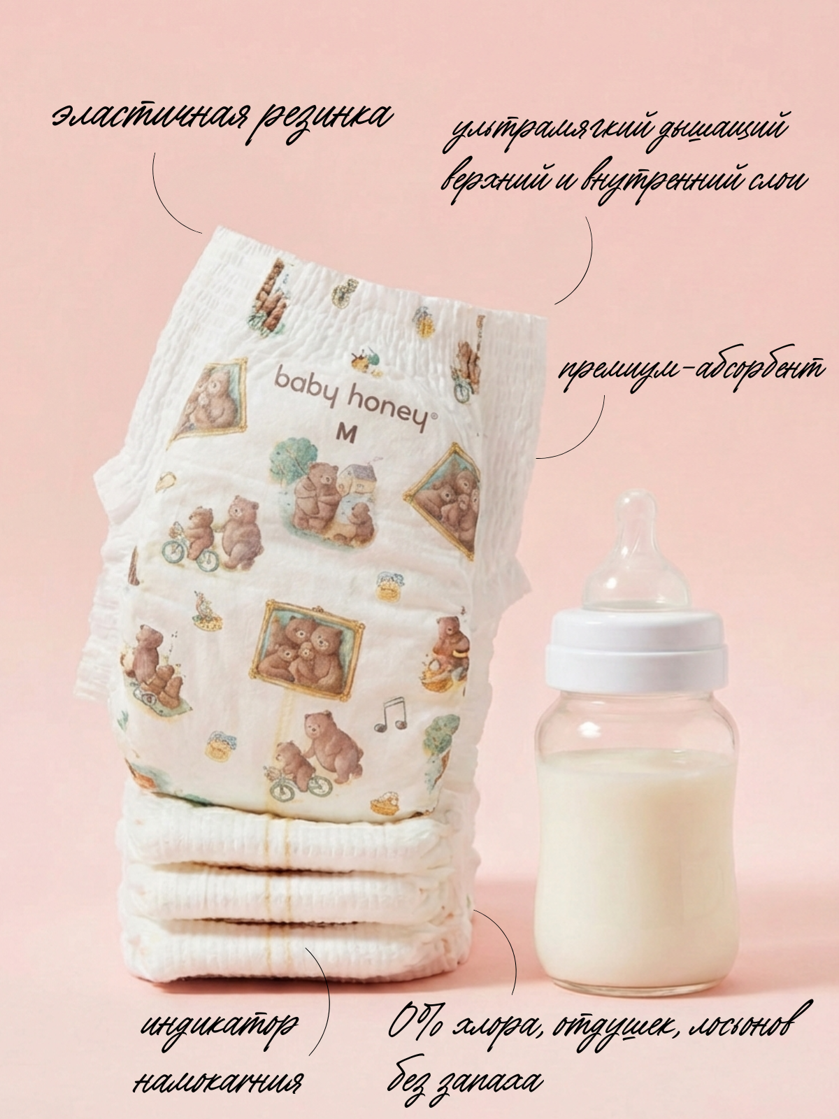 Трусики Baby Honey для новорожденных M (6-11 кг) 40 шт. - фото 2