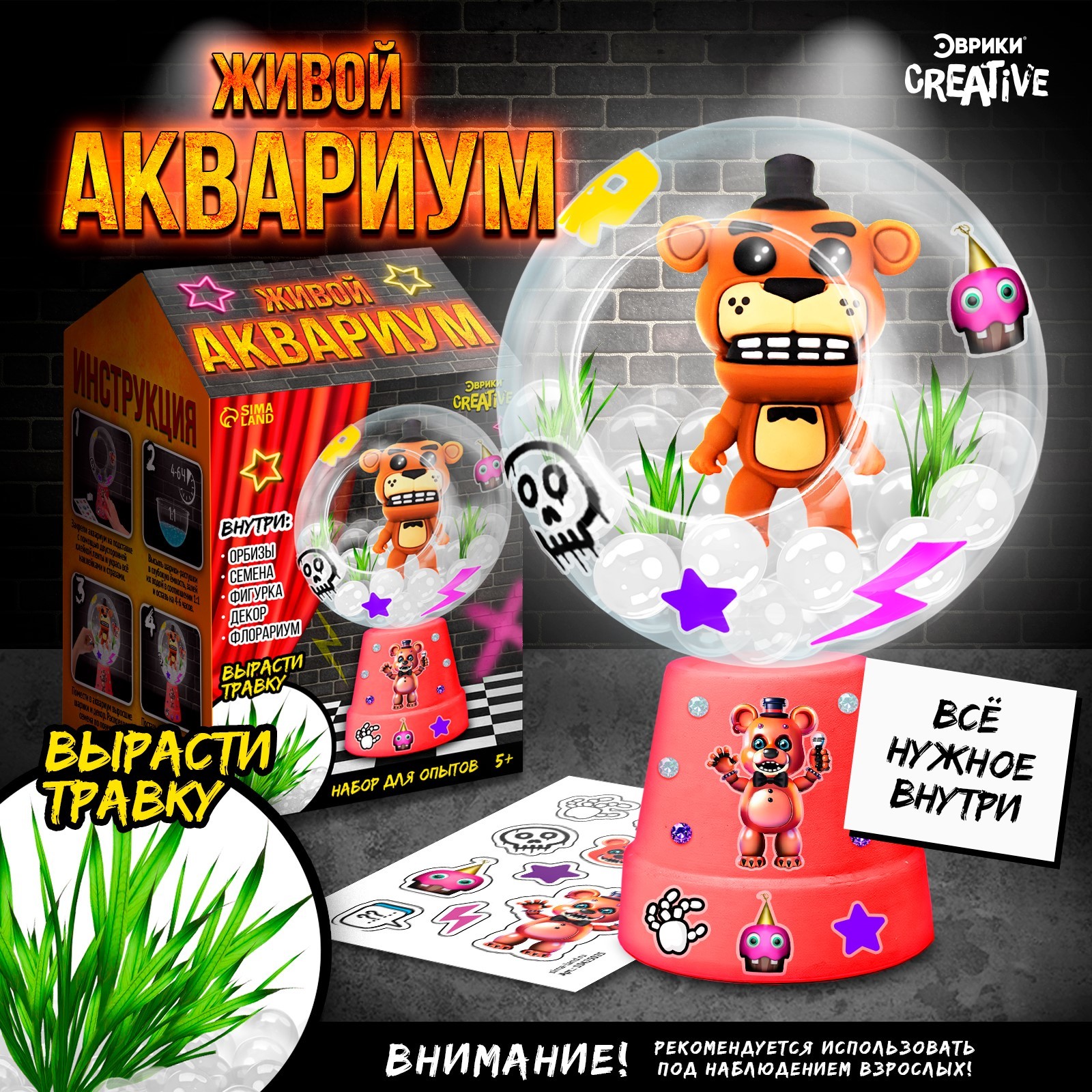 Набор для выращивания Эврики Живой аквариум Животные роботы - фото 1