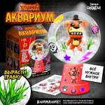 Набор для выращивания Эврики Живой аквариум Животные роботы