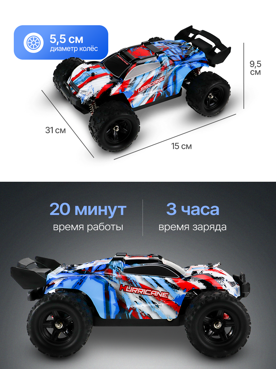 Автомобиль РУ Рыжий кот Hurricane 1:18 - фото 6