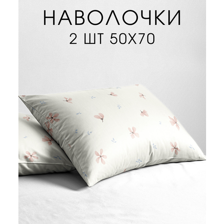 Набор наволочек Ночь Нежна Майли 50х70