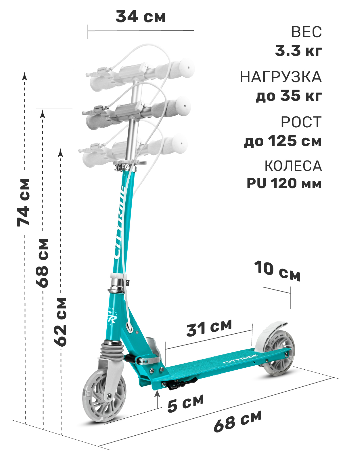 Самокат CITYRIDE двухколесный - фото 2