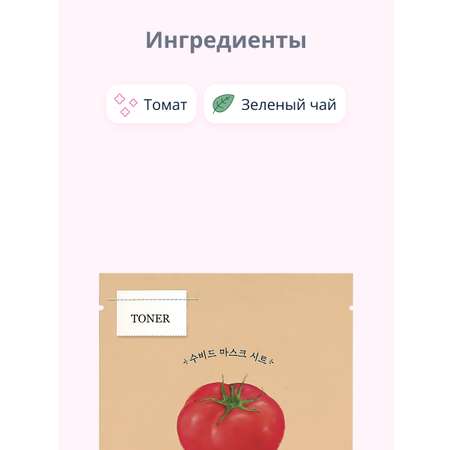 Маска Skinfood