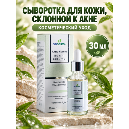 Сыворотка DESTEK 30 мл