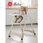 Стульчик для кормления Tomix Malvin бежевый