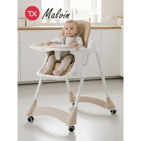 Стульчик для кормления Tomix Malvin бежевый